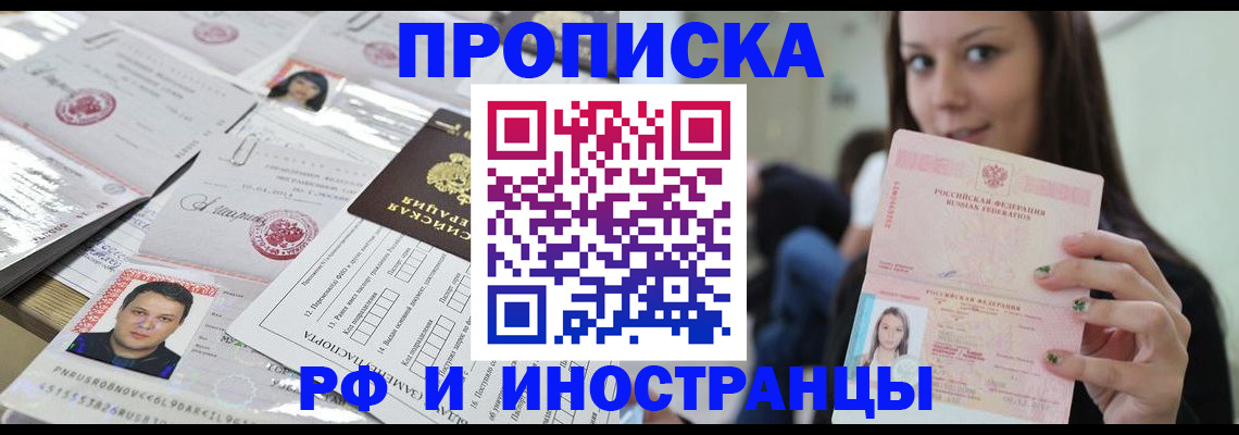 миграционный учет в Петров Вале