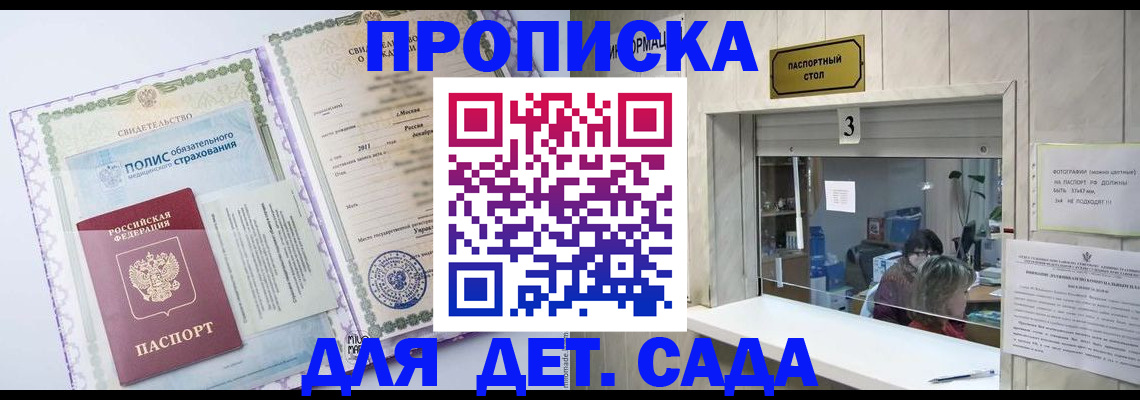 временная регистрация гарантия в Петров Вале